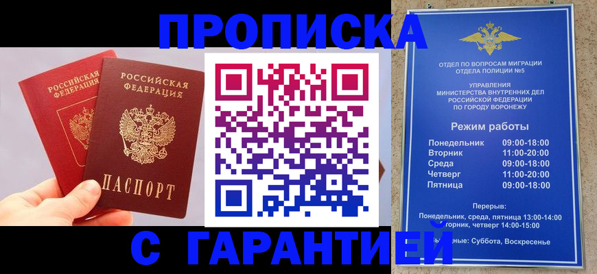 прописка паспорт в Уварово